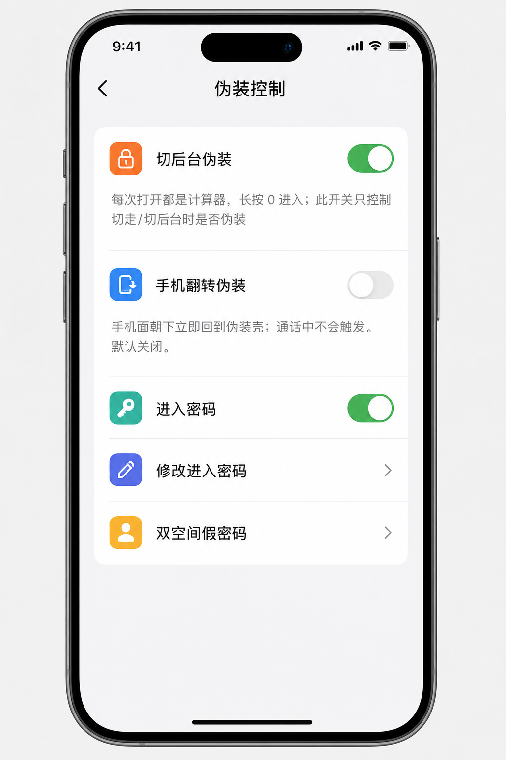 伪装控制页面示意